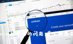 解决Tokenim打不开的问题：常见原因及