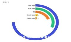 如何下载并安装Tokenim最新版本：完整
