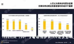 : Tokenim ISO: 了解初创企业ICO及其影响力