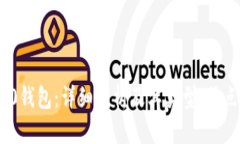 Tokenim 2.0钱包：详细解析及其类型、特