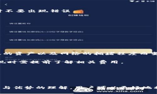    什么是Tokenim副钱包，它的功能与优势 /  

 guanjianci  Tokenim, 副钱包, 数字货币, 区块链, 钱包安全 / guanjianci 

 随着数字货币的迅速发展，越来越多的人开始关注各种数字资产的管理。而在这个过程中，钱包的选择尤为重要。Tokenim副钱包作为一种新型的钱包解决方案，为用户提供了更为安全和便捷的数字货币管理体验。本文将详细介绍Tokenim副钱包的功能与优势，帮助用户更好地理解和使用这种工具。 

 什么是Tokenim副钱包？ 

 Tokenim副钱包是Tokenim平台推出的一款数字货币钱包，它旨在为用户提供安全、便捷和高效的数字资产管理服务。与主钱包相比，副钱包的主要特点在于，可以帮助用户进行分散管理，降低因主钱包被攻击或黑客入侵而导致资产损失的风险。这种分层管理的方式使得资产更加安全，能够有效地避免“单点失败”的问题。 

 Tokenim副钱包的主要功能 

 Tokenim副钱包具备多项核心功能，帮助用户更好地管理各类数字资产。以下是该钱包的一些主要功能： 

 1. **多币种支持**：Tokenim副钱包支持多种主流数字货币，包括比特币、以太坊、Ripple等，用户可以轻松地管理不同种类的资产。 

 2. **安全性高**：该钱包采用多重安全机制，包括私人密钥保护、两步验证等，确保用户的资产安全。即使在使用网络时，也能对用户的余额和交易进行有效防护。 

 3. **易于使用**：Tokenim副钱包的界面友好，用户可以快速上手，即使是初次接触数字资产的人也能轻松使用。 

 4. **实时交易**：用户可以随时随地进行数字资产的交易，实时查看市场行情，快速响应市场变化。 

 5. **便捷的资产管理**：Tokenim副钱包提供了资产分类和标签功能，用户可以按照不同的需求对资产进行合理的管理，提高资产使用的灵活性。 

 Tokenim副钱包的优势 

 Tokenim副钱包相较于其他钱包具有多项优势，主要体现在安全性、便利性和用户体验等方面。 

 1. **安全第一**：数字资产的安全性是用户最为关心的问题。Tokenim副钱包通过多重安全措施确保用户的资产得到保护。与主钱包不同，副钱包的分散管理特性使得资产即使在主钱包遇到故障的情况下也不会受到影响。 

 2. **灵活的资产管理**：由于Tokenim副钱包支持多种币种，用户可以根据自己的需求灵活管理不同的数字资产。加上便捷的分类和标签功能，使得资产管理变得更加简单和高效。 

 3. **出色的用户体验**：Tokenim副钱包的设计注重用户体验，无论是操作流程还是界面设计，都力求简化操作，使用户能快速找到所需功能，不用面对复杂的操作流程。 

 4. **高效的交易支持**：该钱包允许用户更快地进行交易，可以随时查看市场行情，抓住最佳交易时机，提高投资回报率。 

 5. **良好的客户支持**：Tokenim副钱包提供24小时客户支持，确保用户在使用过程中遇到任何问题都能及时获得帮助。 

 Tokenim副钱包常见问题解答 

 1. Tokenim副钱包如何创建？ 

 创建Tokenim副钱包是一个简单而安全的过程。用户只需下载Tokenim应用程序，并按照以下步骤操作： 

 步骤一：下载应用程序。访问官方Tokenim网站或智能手机应用商店，下载并安装Tokenim应用程序。 

 步骤二：注册账户。在应用程序中，选择“注册”选项，然后输入所需的个人信息，如邮箱、密码等。 

 步骤三：设置安全选项。创建账户后，系统会提示用户设置安全选项，包括两步验证和安全问题。这一步非常重要，有助于保护用户的账户安全。 

 步骤四：创建副钱包。在主界面中，找到“创建副钱包”选项。用户可以选择使用主钱包的安全设置，或根据需要自定义安全设置。 

 步骤五：完成创建。按照系统提示完成剩余步骤后，用户便可以成功创建副钱包。这时，用户可以开始进行数字资产的管理和交易。 

 2. Tokenim副钱包的安全性如何？ 

 Tokenim副钱包在安全性方面做出了多重防护，确保用户的资产不受攻击。以下是其主要安全措施： 

 1. **私人密钥保护**：Tokenim副钱包使用加密技术存储用户的私人密钥，确保只有用户本人能够访问。即便是Tokenim平台也无法获取用户的私人密钥，从根本上保障了用户的资产安全。 

 2. **多重验证机制**：系统提供两步验证，可以在用户登录或交易时要求输入临时验证码，确保账户操作的安全性。 

 3. **定期安全审计**：Tokenim副钱包会定期进行安全审计，评估平台的安全性，及时修复可能的安全漏洞，防止黑客攻击。 

 4. **异常交易监测**：平台会对用户的交易进行异常监测，一旦发现异常交易，将会立即通知用户并采取相应措施。 

 5. **用户教育**：Tokenim还提供安全教育资源，帮助用户了解如何保护自己的账户安全，增强安全意识。 

 3. 如何进行资金转账？ 

 Tokenim副钱包提供便捷的转账功能，用户可以轻松进行资金转账。以下是具体步骤： 

 步骤一：登录账户。打开Tokenim应用程序，输入用户名和密码登录账户。 

 步骤二：选择转账选项。在主界面中，找到并选择“转账”或“发送”选项。 

 步骤三：输入接收方信息。用户需要输入接收方的钱包地址（可以直接复制粘贴）和希望转账的金额。在此过程中要确保输入的信息无误，以避免转账到错误地址。 

 步骤四：确认信息。在确认金额和接收方信息正确无误后，系统会自动提示用户进行两步验证以确保操作的安全性。 

 步骤五：提交转账请求。输入验证信息后，用户可以提交转账请求。此时，用户将会收到交易确认的通知，提醒其资金已成功转账。 

 4. Tokenim副钱包是否支持恢复？ 

 Tokenim副钱包提供了恢复选项，确保用户在丢失设备或忘记密码的情况下能够找到自己的资产。以下是恢复钱包的步骤： 

 步骤一：下载应用程序。在新设备上下载并安装Tokenim应用程序。 

 步骤二：选择恢复选项。在应用程序首页，找到并选择“恢复钱包”选项。 

 步骤三：输入恢复助记词。用户需要输入在创建钱包时保存的助记词（也称为恢复词）。这是一组随机生成的单词，通常为12个或24个，确保输入时不要出现错误。 

 步骤四：设置安全选项。成功输入助记词后，系统会提示用户重新设置安全选项，如密码安全、两步验证等。 

 步骤五：完成恢复。按照系统提示完成其他步骤，用户即可成功恢复副钱包，并访问其数字资产。 

 5. Tokenim副钱包的费用有哪些？ 

 使用Tokenim副钱包的费用主要集中在交易费用及相关服务费用。以下是具体介绍： 

 1. **交易费用**：与大多数数字货币交易平台一样，Tokenim副钱包在进行资金转账时会收取一定的交易费用。这个费用通常是根据用户所转账的资产以及网络的拥堵程度而变化的。 

 2. **提现费用**：用户在将资产从Tokenim副钱包提现到其他平台时，通常也会被收取提现费用。不同资产的提现费用有所不同，用户在进行提现时需提前了解相关费用。 

 3. **转换费用**：如果用户在钱包内进行币种转换，Tokenim可能会收取一定的转换费用，具体视转换的币种和数量而定。 

 4. **增值服务费用**：Tokenim副钱包可能在未来推出一些增值服务，这些服务可能会涉及额外费用，例如专业的投资顾问或高级功能等。 

 总而言之，Tokenim副钱包凭借其安全性、便捷性和用户友好型的界面设计，成为越来越多用户的数字资产管理选择。通过对Tokenim副钱包功能与优势的理解，用户可以更好地利用这一先进工具，提升其投资回报并确保资产安全。 