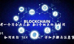 思考一个符合大众和 和5个相关的关键