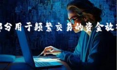 热钱包和冷钱包是加密货币存储的一种