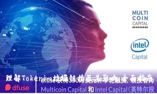 理解Tokenim垃圾链接及其影响:全面指南