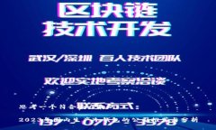 思考一个符合大众和的2023年国内生产