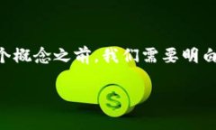 虚拟币和区块链是当前金融科技领域中