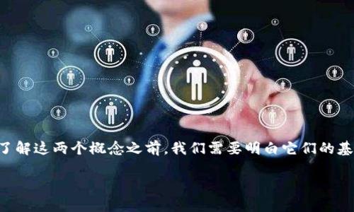 虚拟币和区块链是当前金融科技领域中的热门话题,它们的出现和发展引领了一场新的经济革命。在了解这两个概念之前,我们需要明白它们的基本定义和相互关系。本文将深入探讨虚拟币和区块链的含义、功能以及它们在现代经济中扮演的角色。
虚拟币区块链的深度解析与应用