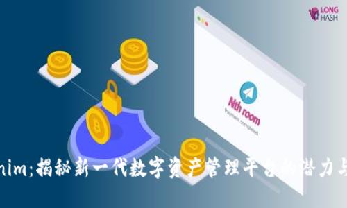 Tokenim:揭秘新一代数字资产管理平台的潜力与优势