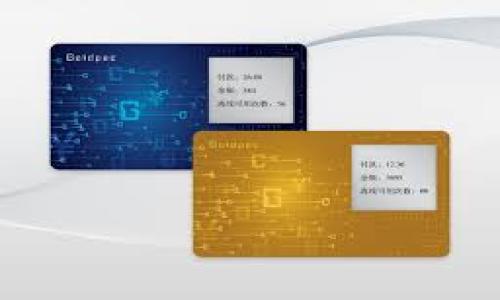 

如何将数字货币提币到Tokenim钱包：详细指南

关键词：

提币, Tokenim钱包, 数字货币, 加密钱包, 转账

内容：

在当今数字货币快速发展的时代，越来越多的人开始关注如何安全、快速地将他们的数字资产存储在可靠的钱包中。Tokenim是一款相对新兴但功能全面的数字货币钱包，因其安全性、易用性和多种资产支持而受到用户青睐。本文将深入探讨如何将数字货币提币到Tokenim钱包的步骤，相关技巧以及常见疑问的解答。

1. 什么是Tokenim钱包？

Tokenim钱包是一种数字货币存储解决方案，主要用于存储和管理各种类型的加密资产。它支持多种加密货币，并且提供一系列安全措施，以保障用户资产的安全性。Tokenim可以是一个软件钱包，也可能是硬件钱包，取决于用户的需求。其界面友好，适合初学者及专业投资者使用。选择Tokenim作为资产管理工具，用户不仅可以方便地管理资产，还能轻松进行交易、转账等操作。

2. 提币到Tokenim钱包的步骤

如果您想将数字货币提币到Tokenim钱包，以下是详细的步骤：

首先，您需要确保已经在Tokenim上注册并创建了一个钱包。如果已经完成这一步，请随时访问您的钱包。

第一步：打开您的Tokenim钱包，登录之后，找到您想要接收的数字货币的地址。您可以在“接收”或“存款”页面找到该地址。确保复制地址的完整字符，任何错误都会导致资产丢失。

第二步：接下来，您需要访问您想要提币的平台，例如交易所或其他钱包。登录到该平台，找到“提币”或“提现”选项。

第三步：在提币页面，选择您要提取的数字货币，并将之前复制的Tokenim钱包地址粘贴到相应的字段中。输入您想要提取的金额。在确认所提取金额无误后，您可能需要完成额外的安全验证，例如二次验证、电子邮件确认等。

第四步：最后，提交您的提币申请。一般情况下，提币将会在几分钟到几小时内处理完成，具体时间取决于网络的繁忙程度和交易所的处理速度。请注意检查您的Tokenim钱包，以确认币种是否已经到账。

3. 在提币过程中常见的问题及解决方案

在将数字货币提币到Tokenim钱包的过程中，用户可能会遇到一些问题。以下是几个常见的问题及其解决方案：

问题一：我提币到错误的地址，该怎么办？

提币到错误地址是一个常见的错误，尤其是当用户在多个平台之间切换时。一旦您的资金被发送到错误地址，通常是无法恢复的。为了避免这种情况，建议在每次提币之前仔细检查地址。使用小额测试交易可以大大降低风险。如果资金已经被发送出去，您可以尝试联系交易所的客服，看看是否能够提供帮助，但成功的可能性较小。

问题二：我已经提币了，但资金迟迟未到账？

如果您在提币后仍未看到资金到达Tokenim钱包，首先检查交易状态。在交易所查看提币记录，确认提币是否已被完成。接下来，检查Tokenim钱包内的接收地址是否正确。如果提币处于“处理中”的状态，可以稍等一段时间。有时候，网络拥堵会导致交易延迟。如果等待时间过长，您可以联系交易所的客服进行咨询。

问题三：Tokenim钱包安全吗？

安全性是选择数字货币钱包的重要考虑因素。Tokenim作为一款新兴钱包，支持多重安全机制，包括私钥加密、多重签名等。然而，没有任何钱包能做到万无一失。用户也应采取措施保护自己的资产，例如使用强密码、启用两步验证等。此外，避免将大量资金存放在软件钱包内，可以考虑使用硬件钱包进行长期存储。

问题四：Tokenim钱包支持哪些币种？

Tokenim钱包支持多种流行的数字资产，包括比特币、以太坊、瑞波币等主流币种。具体支持的币种类型会不断更新，因此建议用户定期查看官方网站，确保能够跟上最新的币种支持情况。如果您需要使用某种特定的币种进行提币，需确认该币种是否在Tokenim钱包支持的列表中。

问题五: 如何提高提币的成功率？

为了提高提币的成功率，首先要确保网络状态良好。其次，查看提币手续费和网络确认次数，选择适当的手续费通常可以加快提币过程。此外，使用小额测试交易是一种有效的方法，可以确保在正式提币时不会出现地址错误或网络问题。请牢记，仔细核对提币地址和金额是避免损失的最佳方法。

4. Tokenim钱包的特色功能

Tokenim钱包不仅仅是一个普通的加密资产储存工具，它还具备一些独特的功能，使得用户能够更有效地管理他们的数字货币：

首先，Tokenim提供了友好的用户界面，让初学者可以快速上手。您可以方便地查看资产余额、交易记录等信息。而且，钱包内置的市场资讯功能，可以帮助用户及时了解市场动态，做出更好的投资决策。

其次，Tokenim支持多种加密货币的管理，您无需注册多个钱包来存储不同的币种，极大地提升了用户的使用体验。

此外，Tokenim钱包还在安全性上进行了多重考虑，如采用行业标准的加密技术，确保用户的私钥不被泄露。同时，用户还可以设置脱机存储，确保您的资产安全无忧。

5. 结语

将数字货币提币到Tokenim钱包是一个简单但重要的过程。通过关注提币的每一个细节，用户能够更好地保护他们的数字资产。在此过程中，了解常见的问题及其解决方案将帮助用户应对可能出现的挑战。希望本文能为您提供实用的指导，让您在数字货币的世界中更为顺利地管理自己的资产。