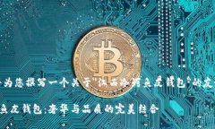 好的，我将为您撰写一个关于＂江西冷
