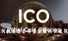 如何挑选适合冬季使用的保暖钱包