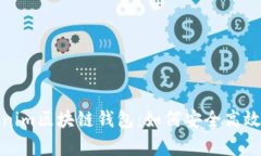: 全面解析Tokenim区块链钱包：如何安全