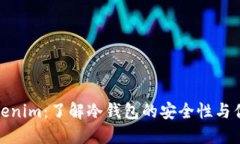 Tokenim：了解冷钱包的安全性与优势