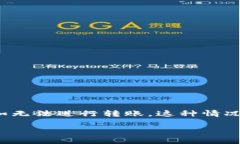 Tokenim 是一个相对较新且发展迅速的区