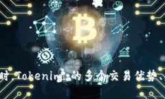  Tokenim邀请码获取指南：在哪里找到有