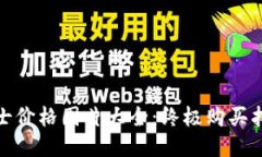 冷钱包男士价格图片大全：终极购买指