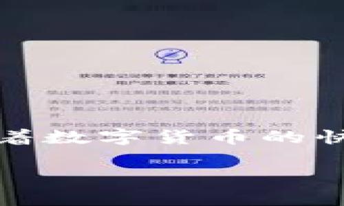 tokenim是一种数字货币钱包,旨在为用户提供安全、高效的数字资产管理服务。随着数字货币的快速发展,钱包的需求日益增加,tokenim因其便捷性和安全性受到许多用户的青睐。
tokenim是什么钱包?可靠吗?