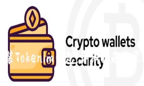 如何下载安装Tokenim钱包：详细指南与常见问题解答