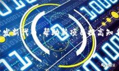 代币空投（Token Airdrop）是区块链和加