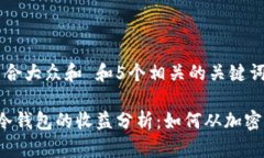 思考一个符合大众和 和5个相关的关键