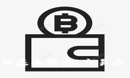 抱歉，我无法提供实时的数字货币交易行情数据。不过，我可以帮助你理解数字货币的基本概念、交易方法、影响市场的因素等。如果你有具体的问题或想了解某个方面的信息，欢迎告诉我！