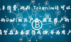   深入了解Tokenim与以太坊的关系及其应