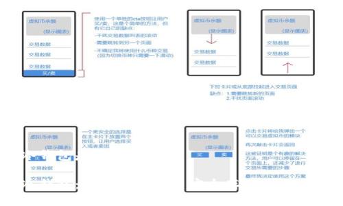 冷钱包是哪个app
冷钱包:最佳数字货币安全存储APP推荐