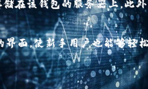   Tokenim如何使用其他网络：详细指南与教程 / 

 guanjianci Tokenim, 区块链, 使用教程, 网络切换, DeFi /guanjianci 

在数字货币迅猛发展的今天，越来越多的用户开始关注和使用各种区块链项目，其中心Tokenim凭借着用户友好的功能和多链支持逐渐受到关注。Tokenim不仅能够使用户方便地管理各种数字资产，还能够通过其特殊的跨链功能让用户在不同的区块链网络之间自由切换。本文将详细介绍如何使用Tokenim及其在其他网络中的操作步骤，助您更好地管理您的加密资产。

什么是Tokenim？
Tokenim是一款多链钱包，用户可以通过它安全地存储、发送和接收各种数字货币。与传统的钱包不同，Tokenim支持多条区块链网络，这使得用户不仅可以在一种网络中操作，还能随时切换到其他网络进行资产管理。Tokenim的用户界面友好，适合各种层次的用户，从新手到专家都能轻松上手使用。此外，Tokenim还与诸多DeFi平台兼容，用户可以通过其进行借贷、交易等操作.

如何开始使用Tokenim？
使用Tokenim的第一步是下载并安装应用程序。Tokenim可在各大应用商店（如Google Play和App Store）中找到，您只需在应用商店中搜索“Tokenim”并下载安装即可。安装完成后，注册新账户或导入已有钱包。

注册步骤很简单，用户只需输入电子邮件地址和设定密码。为了确保账户安全，请务必选择一个强密码，并启用双重认证（如果可用）。在创建新钱包时，您还会收到一组助记词，请务必将其安全存储，以便在需要时恢复访问权限。

如何切换至其他网络？
Tokenim最突出的功能之一就是支持多链操作。您可以通过以下步骤切换至其他网络：

ol
li打开Tokenim应用，登录您的账户。/li
li在主页界面中找到“网络”选项，点击进入设定。/li
li在网络列表中，选择您需要切换的网络。如果您想使用以太坊网络，就选择以太坊；如果需要切换到币安智能链（BSC），就选择BSC。/li
li确认切换操作，系统会自动进行网络更新。/li
/ol

切换网络后，您可以看到该网络下可用的资产，以及其他支持的功能。需要注意的是，不同网络的资产是相互独立的，一个网络中的资产无法直接转移到另一个网络中，您必须首先将资产换成支持的token，再进行网络间的转移。

如何在Tokenim上进行交易？
Tokenim的交易功能使用户能够在同一应用中体验不同网络的交易。这是使用Tokenim的另一个亮点，用户可以在多个网络中进行活跃交易。以下是具体步骤：

ol
li确保您已经在要交易的网络中，选择要交易的资产。/li
li点击“发送”，输入接收方地址和交易金额。/li
li确认交易信息准确，点击“确认”以发送交易。/li
li稍等片刻，系统会显示交易结果和区块链确认信息。您可以在交易记录中查看操作起来。/li
/ol

如果交易成功，您的资产会实时减少，而接收方的账户会及时收到相应的金额。值得注意的是，在跨链交易时，请务必确认对方的地址及网络，以避免资产损失。

Tokenim的安全性如何？
在使用Tokenim时，您可能会担心资产安全性的问题。Tokenim在安全性方面采取了多种措施，比如强密码策略、加密钱包及双重认证等。所有的私钥和敏感信息均在用户设备上本地加密，不会被上传至服务器。

此外，Tokenim还采用了多重签名技术，以增加账户的安全层级。用户在进行大额交易时需要输入额外的认证信息，从而降低被盗取的风险。确保您的设备有最新的安全更新，并在使用时保持警惕，也将进一步保护您的资产安全。

常见问题解答

问题一：Tokenim支持哪些区块链网络？
Tokenim支持的区块链网络较多，主要包括以太坊、币安智能链、Polygon、Solana等。目前已经覆盖了市场上约70%的主流公链。用户可以在Tokenim中看到所有支持的网络，并可以快捷地切换。而随着区块链技术的不断发展，Tokenim计划继续拓展其支持的网络范围，满足用户需求。

问题二：如何恢复丢失的钱包？
对于任何数字货币钱包来说，不慎丢失访问权限都是一件非常令人担忧的事情。Tokenim提供了一种叫做助记词的恢复机制，以帮助用户找回他们的账户。助记词通常是在您初次创建钱包时生成的一串词组，这些词组是唯一的，每个钱包都会有不同的助记词。只需在Tokenim登录界面中选择“恢复钱包”，然后输入您的助记词，系统会按照您的助记词生成钱包，并让您恢复访问权限。

问题三：如何确保在TOKENIM进行跨链转账的成功率？
进行跨链转账时，确保转账成功需要遵循如下步骤：首先，确认您要转账的资产是否支持跨链功能。其次，务必查阅接收方的地址和网络是否一致，避免转错网络或地址。您还可以先进行小额测试转账，以确认网络切换及地址正确无误。同时，注意选择适合的手续费，并确保选择了正确的代币进行转账。这些措施可以极大提高跨链转账的成功率。

问题四：Tokenim是如何保障用户隐私的？
Tokenim在隐私保护方面十分注重。它采用了多重加密技术，确保用户在其上的交易、资产与个人信息不会被网络攻击者获取。所有交易数据均在用户设备上进行处理，并不会存储在该钱包的服务器上。此外，Tokenim还不需要用户提供过多的个人信息，只需要基本的电子邮件认证和密码就可以开始使用，这也在一定程度上保护了用户的隐私。

问题五：使用Tokenim进行DeFi交易有哪些优势？
Tokenim与多种DeFi平台兼容，为用户提供了更丰富的交易选择。在这里，用户可以通过不同的链进行流动性挖矿和借贷，无需切换多个应用程序。此外，Tokenim提供用户友好的界面，使新手用户也能够轻松找到合适的DeFi产品。与传统的金融服务相比，Tokenim中的DeFi交易能够更快地响应市场变化，让投资者获得更多机会。

总结而言，使用Tokenim是一个方便且安全的选择，特别是对于那些需要在多个网络中流动的用户。希望本文能帮助您快速上手Tokenim，并在DeFi市场中获得更好的交易体验。