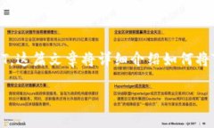 Tokenim 是一种加密货币，其使用者可能