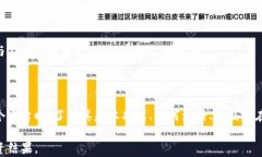   深入探索Binance加密货币平台：功能、