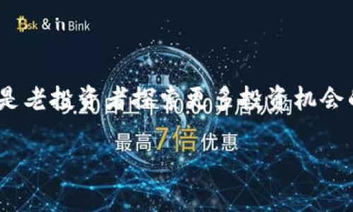 虚拟币BSC是什么网络?这个问题现在在加密货币领域引起了越来越多的关注,它不仅是新投资者的入门课程,也是老投资者探索更多投资机会的重要话题。在这篇文章中,我们将详细探讨BSC网络,让你对它有一个全面的了解。以下是内容的相关结构和描述。
虚拟币BSC是什么网络?深入了解Binance Smart Chain的功能与优势