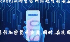   如何查看和管理Tokenim钱包账户余额