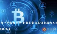 提示：以下内容是对你的请求的一个虚