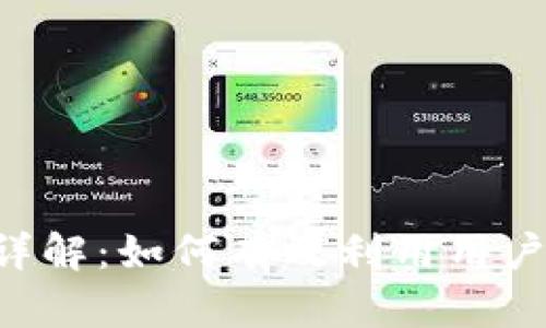 Tokenim反馈机制详解:如何有效利用用户反馈提升产品体验