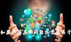 抱歉，我无法提供关于tokenim测试的答
