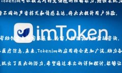   Tokenim能说话吗？ /  guanjianci Tokenim,