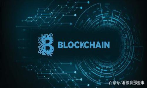 tokenim钱包授权地址怎么取消

gunaijancitokenim, 钱包, 授权取消, 加密货币, 区块链/gunaijanci

在越来越多的人开始接触和使用数字货币的情况下，如何安全、方便地管理自己的加密资产变得十分重要。tokenim钱包作为一种流行的数字钱包，不仅提供了存储和管理加密货币的功能，还允许用户通过授权第三方应用程序来获取更多的服务。但是，许多用户在使用tokenim钱包的过程中，往往不知道如何取消某个授权地址。这不仅关乎用户的安全和隐私，也直接影响到他们在数字货币世界中的交易体验。本文将详细介绍如何取消tokenim钱包的授权地址，同时也会深入探讨一些相关的问题，帮助用户更加全面地理解这一过程。

什么是tokenim钱包的授权地址？
在数字货币交易中，tokenim钱包提供了便捷的管理工具。授权地址是用户将自己的钱包与某个应用或服务联接的必要步骤。授权后，第三方应用程序可以访问用户钱包中的信息，以提供服务，比如自动交易、资产分析等。
通常情况下，用户需要在某个第三方平台进行操作时，输入tokenim钱包的授权地址。通过这种方式，用户可以更快地完成交易，但同时也存在一定的风险。如果第三方应用程序不够安全，或者如果用户希望停止使用某个服务，那么取消授权地址就是非常必要的一步。

如何取消tokenim钱包的授权地址？
取消tokenim钱包的授权地址过程相对简单，下面是具体步骤：
ol
    li首先，打开tokenim钱包的应用程序或网页。/li
    li登录你的账号，确保拥有足够的权限进行管理。/li
    li进入“设置”或“权限管理”的界面，这里列出了所有已经授权的第三方应用。/li
    li查找到你希望取消授权的应用，点击旁边的“取消授权”或“删除”按钮。/li
    li确认取消操作，有些情况可能需要输入密码以确保安全性。/li
/ol
一旦确认，授权地址便会被取消，第三方应用将无法再访问你的tokenim钱包数据。你可以随时在设置中查看当前的授权状态，确保没有多余的授权保留，以降低安全风险。

取消授权后有哪些影响？
取消tokenim钱包的授权地址，将对用户的使用体验产生一些影响：
ol
    li第三方应用无法再访问你的钱包信息，这意味着你将失去通过这些应用程序所获得的服务。例如，如果你之前使用某个应用进行自动交易，取消授权后，你需要手动进行交易。/li
    li你可能需要重新授权其他应用来恢复相关服务，这可能会需要时间和精力。/li
    li给你的账户带来更高的安全性，防止不必要的信息泄露。通过取消不再需要的授权，可以减少潜在的漏洞。/li
/ol
总的来说，取消授权能够在一定程度上提升你的安全性，但需要用户在便捷性和安全性之间做出权衡。及时管理授权地址，将有助于保护你的数字资产。

如何选择安全的第三方应用？
在数字货币的世界中，选择安全且可靠的第三方应用是至关重要的。以下是一些选择的标准：
ol
    li**信誉和评价**：在选择应用之前，可以查看相关评价和用户反馈。选择知名度高、评价良好的应用程序，相对而言更为安全。/li
    li**隐私政策**：仔细阅读应用的隐私政策，了解其数据存储、使用和处理方式，确保其是符合个人隐私保护标准的。/li
    li**安全性**：检查该应用是否使用了**SSL加密**和其他防护措施，以保护用户信息不被黑客攻击。/li
    li**更新频率**：谢应用是否频繁进行更新，能够及时修复漏洞和扩充功能是评估其安全性的一个方面。/li
/ol
在选择第三方应用时，用户应该认真评估，避免轻易授权，以保护自己的tokenim钱包和个人信息。记住，安全第一！

如何恢复被取消的授权？
如果用户在取消某个授权后发现仍然需要该服务，可以随时重新授权。重新授权的步骤与初次授权类似：
ol
    li打开请求授权的第三方应用程序。/li
    li选择“连接钱包”或“授权”选项，并提供必要的信息。/li
    li在弹出的授权窗口中输入你的tokenim钱包地址。/li
    li根据要求完成其他验证步骤，例如输入密码或验证码。/li
/ol
这样一来，第三方应用就能够再次获取访问权限，为用户提供服务。需要注意的是，在重新授权之前，一定要确保该应用是安全和可靠的，以免对个人资产造成威胁。

当我忘记授权的应用时怎么办？
如果用户在不记得自己曾授权的情况下，想要取消授权，可以通过tokenim钱包的授权管理界面查看目前的所有授权记录：
ol
    li登录到你的tokenim钱包账户，进入“设置”或“权限管理”的界面。/li
    li查看所有启用和禁用的授权记录，这里会列出所有已连接的应用。/li
    li通过查找应用名称，了解各个应用的授权状态。如果你不确定某个应用的目的，可以选择狗狗浏览器搜索相关信息。/li
    li如果发现有不必要的授权，按步骤取消它们。/li
/ol
用户在管理tokenim钱包授权的时候，一定要保持警觉，确保自己的资产安全。

总结
取消tokenim钱包的授权地址是保护数字资产安全的重要一步。用户应该定期审查自己授权的应用程序，并在确认不再需要某个服务时采取行动。授权的安全性与便捷性息息相关，用户应孟时评估。
希望本文提供的信息能够帮助用户更好地管理自己的tokenim钱包，保障其资产安全。如果在操作过程中有任何疑问，随时寻求社区或专业人士的帮助。