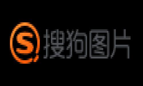   如何将平台币提取到Tokenim交易所？ / 

 guanjianci 平台币, Tokenim, 提取, 数字货币, 交易所 /guanjianci 

在数字货币迅速发展的今天，越来越多的用户开始关注如何将自己持有的平台币提取到交易所进行交易。在此过程中，Tokenim交易所作为一个新兴的平台，吸引了不少用户的关注。本文将详细介绍如何将平台币提取到Tokenim交易所，步骤及注意事项，同时对一些常见问题进行详细解答，帮助用户更好地理解这一过程。

什么是平台币？

在深入讨论如何将平台币提取到Tokenim之前，我们首先需要理解一下什么是平台币。平台币，顾名思义，是由特定交易所或平台发行的数字货币。通常，这些币是为了提升用户的参与度和忠诚度而设计的。用户通过持有平台币可以享受交易手续费的折扣、参与平台的各种活动，甚至可以进行投票选举等。在不同的交易所中，平台币的用途和价值可能有所不同，但总的来说，它们都是为交易所生态系统服务的。

如何将平台币提取到Tokenim交易所？

将平台币提取到Tokenim交易所的过程其实并不复杂，主要包括以下几个步骤：

步骤一：首先，用户需要在想要提取平台币的交易所中登陆自己的账户。确保你的账户已经完成了身份验证，并且符合提款要求。不同的交易所可能对提取的数量、频率有所限制。

步骤二：在你的账户中找到“资产管理”或“钱包”部分，选择你要提取的平台币，并点击“提取”或“转账”按钮。

步骤三：接下来，你需要输入Tokenim交易所的接收地址。这是一个非常重要的步骤，因为输入错误的地址可能会导致资产的永久丢失。你可以通过登陆Tokenim账户，复制自己的钱包地址，粘贴到提取窗口中。

步骤四：在输入接收地址后，用户还需要填写提取的数量，并确认没有问题后提交申请。在这个过程中，注意查看是否有相关的提取手续费信息，确保你的提取数量足够覆盖手续费。

步骤五：提交提取申请后，平台通常会进行一段时间的审核。在审核通过后，平台币将被转至你在Tokenim的账户中。你可以通过登陆Tokenim来确认到账情况。

提取平台币时常见的困难与解决方案

在提取平台币的过程中，用户可能会遇到一些问题。以下是一些常见的困难以及解决方案：

问题一：提取地址错误。很多用户在提取时会不小心输入错误的地址。为了避免这个问题，最佳的做法是先在Tokenim中复制钱包地址，然后再粘贴到提取窗口。同时，确认地址的有效性并与拼写准确性。

问题二：手续费问题。不同的交易所对提取的费用标准不同，用户在进行提取前应该明确手续费的标准。若提取时余额不足以支付手续费，提取将无法完成，用户需提前检查账户余额，确保有足够的余额。

问题三：平台审核时间长。部分平台在提取时需要进行安全审核，可能需要一些时间。在此期间，用户需要耐心等待。若长时间未到账，建议直接联系平台客服进行咨询。

提取后如何在Tokenim交易所进行交易？

一旦你的平台币成功提取至Tokenim交易所，接下来便是如何进行交易。首先，用户需要进入Tokenim平台，查看市场行情。对于新用户，可以在“市场”板块中寻找自己想要交易的币种。

选择好交易对后，用户可以输入要购买或卖出的数量，并在价格框中填写交易价格。如果是限价单，系统会在你设置的价格条件下自动成交；如果是市价单，则会以市场即时价格成交。

在确认订单信息无误后，用户只需点击确认买入或出售即可。交易完成后，用户可以随时在“资产”中查询自己的余额和交易记录。

如何确保提取安全性？

用户在提取平台币至Tokenim交易所时，安全性应该是一个十分关注的问题。为了确保安全，用户应遵循以下原则：

原则一：启用双重身份验证。通过绑定手机或邮箱的方式，增加账户安全性，从而防止账户被盗用。

原则二：保管好私钥与钱包地址。私钥是一种加密后生成的代码，用户应妥善保管，不要随意分享给他人，以免造成资产损失。

原则三：保持警惕。用户在访问交易所时，应只通过官方渠道进行访问，避免通过可疑链接或公用网络进行操作，防止钓鱼攻击。

提取平台币的费用如何计算？

提取平台币的费用通常随着平台不同而不同。大多数交易所会收取一定比例的提取手续费。这些费用的计算通常包括以下几个方面：

方面一：提取手续费。这个通常是按每次提取的币种和数量来定的，不同币种可能有不同的收费标准。

方面二：网络费用。一些交易所可能会根据当时的网络状况收取额外的交易费用。用户可以在提取界面查看这些信息，了解具体的费用标准。

用户在选择提取时，应提前了解相关政策，尽量选择在手续费相对较低的时段进行提取，避免不必要的损失。

总结

通过上述步骤和详细的内容介绍，我们已经清晰地了解了如何将平台币提取到Tokenim交易所。在此过程中，用户需要注意提取地址的准确性、手续费的合理性，以及各种安全设置，从而保护自己的数字资产。在实践中，如果遇到问题，及时联系平台客服也是最有效的解决方案。

随着数字货币和虚拟资产市场的发展，如何安全、便捷地进行币的转移和交易变得尤为重要。希望本文对用户有所帮助，让每一位数字货币参与者都能在这个广阔的市场中找到自己的机会。

可能相关的问题

1. 如何安全地保存提取后的数字货币？
   
2. 提取后如何进行资产管理？

3. Tokenim交易所的使用与其他交易所有什么不同？

4. 交易所中的冷钱包与热钱包有什么区别？

5. 如何判断平台币的价值变化？

以上问题不但与提取过程相关，也与整个数字货币的管理和使用息息相关。希望通过详细的描述能帮助用户更全面地理解数字货币操作中的各项事务。