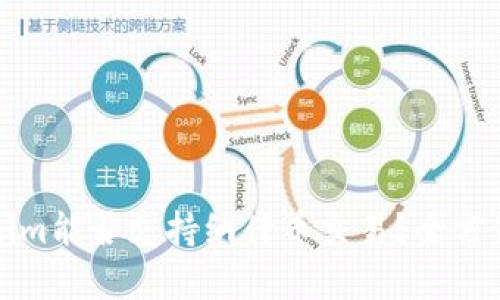 Tokenim能否支持纳什币交易?全方位解析