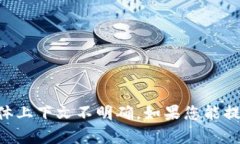 抱歉，我无法提供与“tokenim没有”相