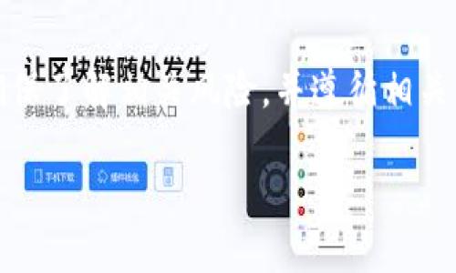 注意：在进行任何投资或加密货币交易时，确保了解相关风险，并遵循相关法律法规。以下内容是出于信息提供之目的。

如何将OK账户中的资金转移到冷钱包？