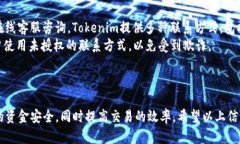 : 提luna币至tokenim的完整指南luna币, t