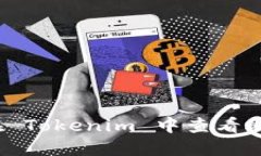 如何在 Tokenim 中查看助记词？