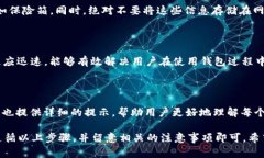   如何将ETH转到TokenIm钱包？详细指南和