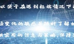   如何解决Tokenim质押挖矿无法解绑的问