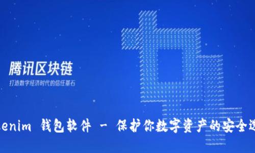 Tokenim 钱包软件 - 保护你数字资产的安全选择