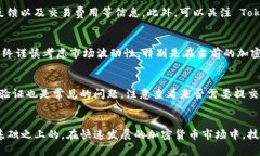   如何领取 Tokenim 代币：详细指南与常