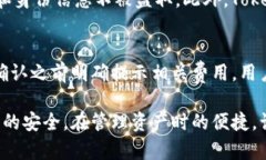   Tokenim钱包官方版下载：安全、便捷的