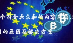 在这里，我将为您提供一个符合大众和