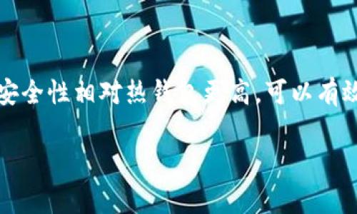 冷钱包imToken转出是数字货币管理和安全存储中一个至关重要的操作。随着区块链技术的普及和数字资产的不断增值,越来越多人意识到冷钱包的重要性。冷钱包的安全性相对热钱包更高,可以有效避免黑客攻击和网络钓鱼等风险。然而,一旦用户需要将资产从冷钱包转出至热钱包或其他平台时,必须了解相关的操作步骤和注意事项。下面将围绕此主题展开讨论。
冷钱包imToken转出:全面指南与常见问题解答